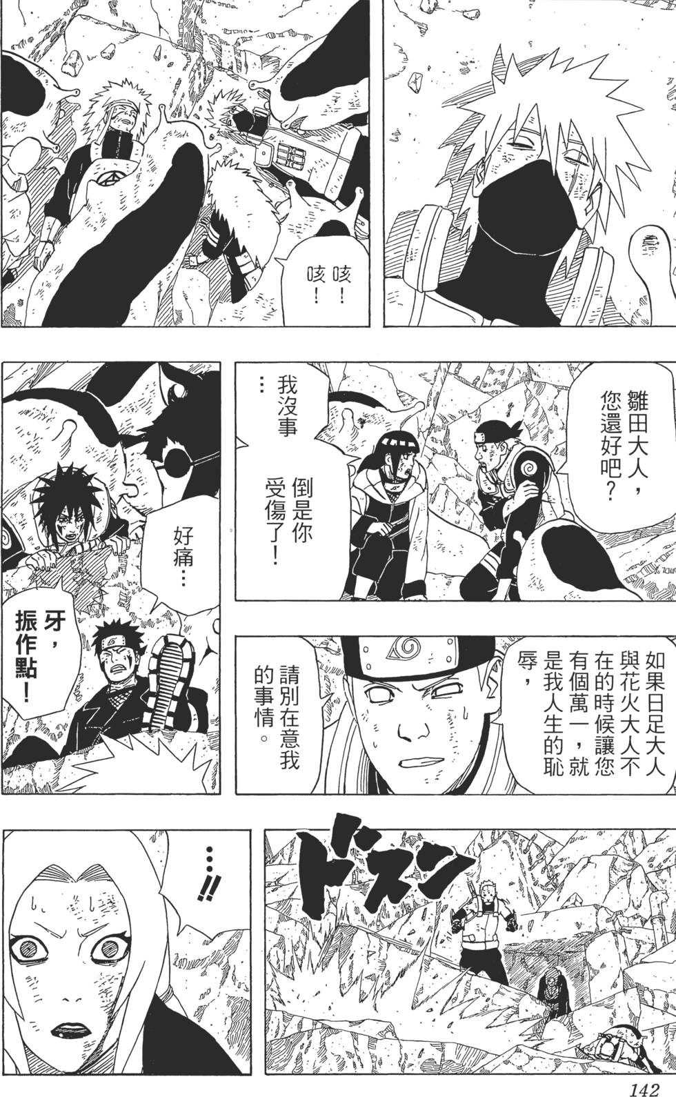 第138页
