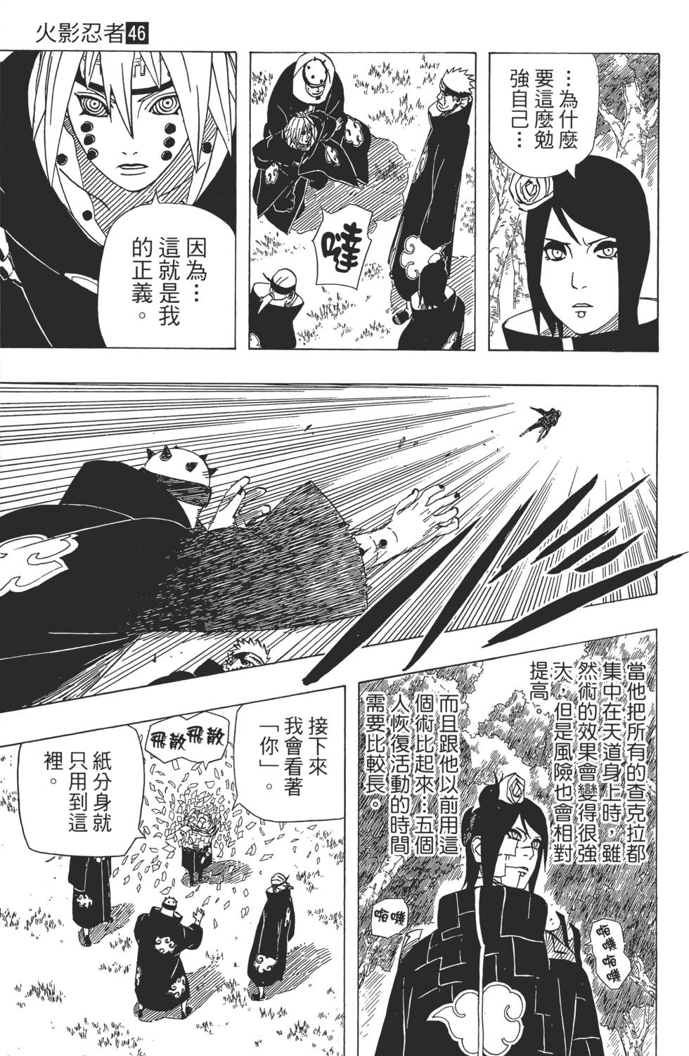 第143页