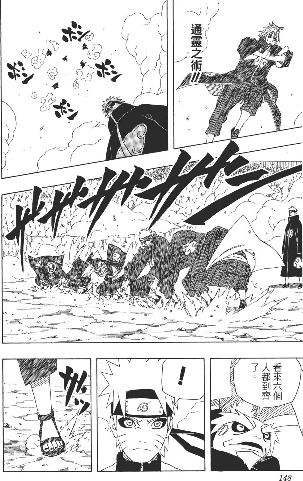第144页