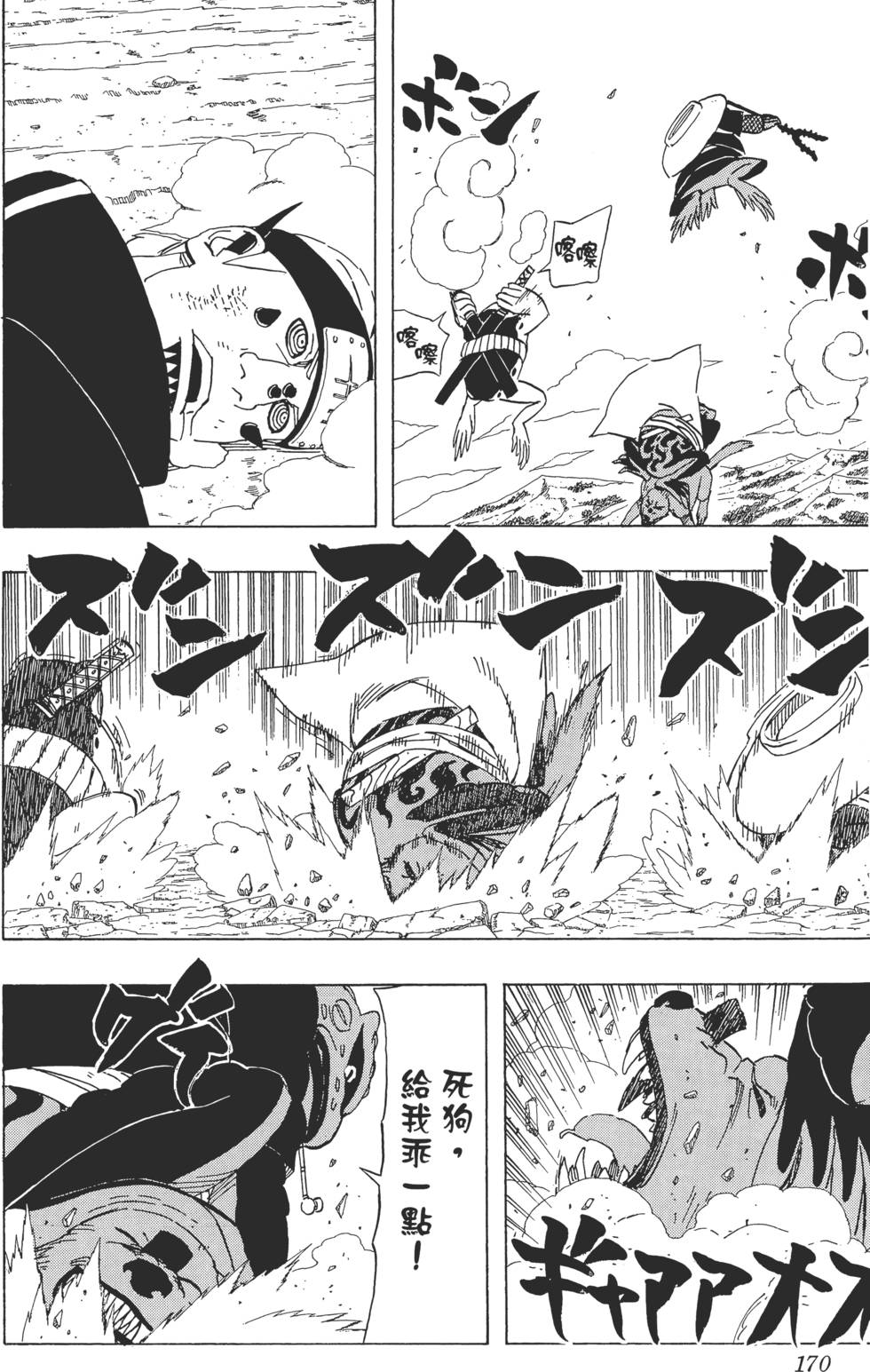 第166页