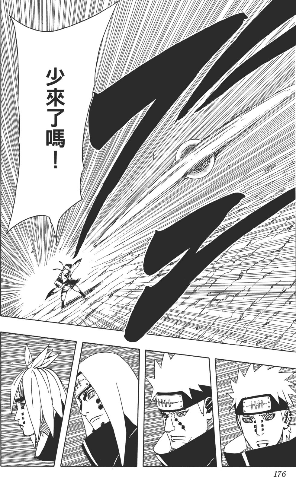 第172页