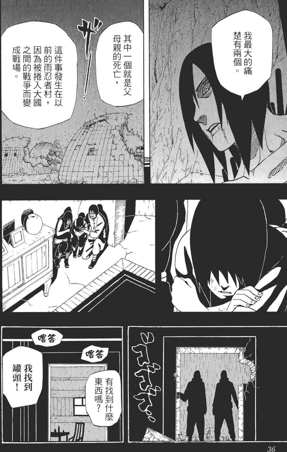 第32页