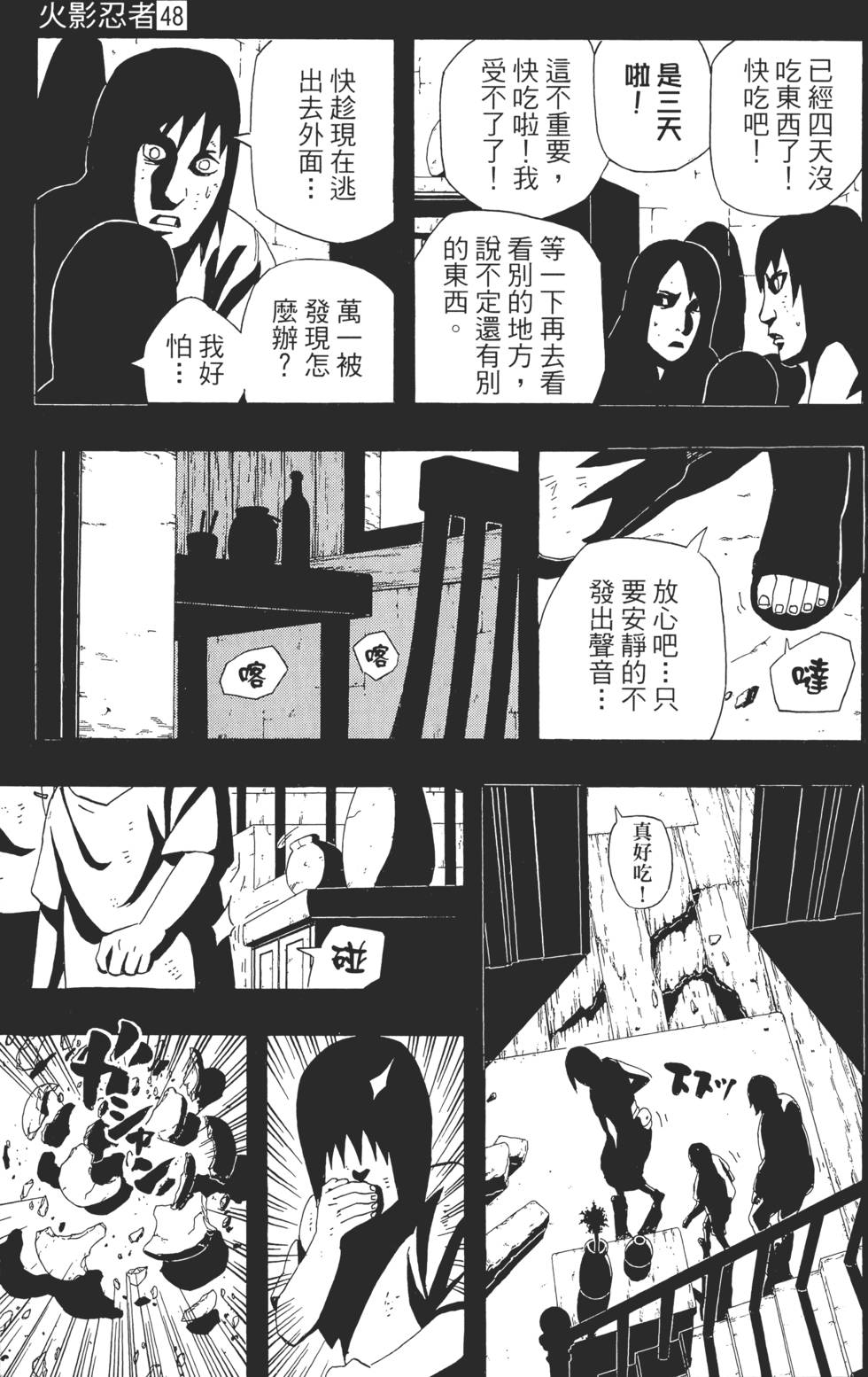 第33页