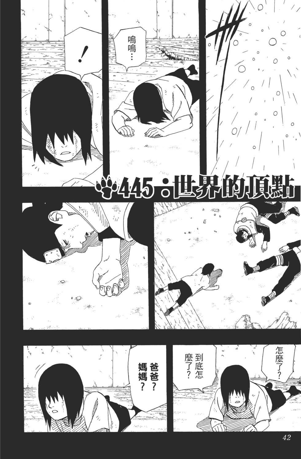 第38页