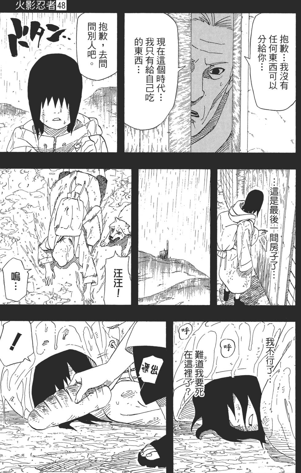 第43页