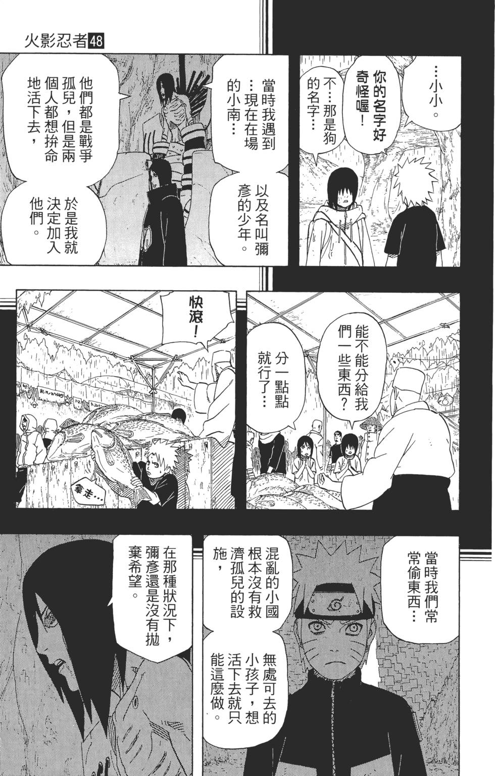 第47页