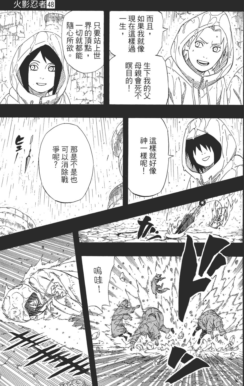 第49页