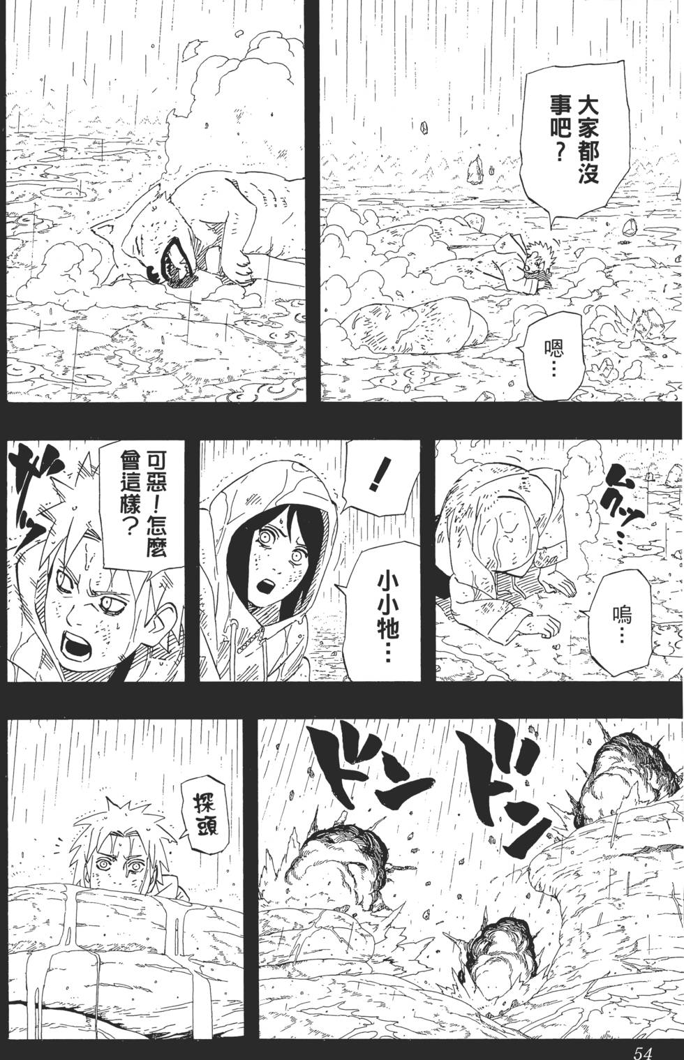 第50页