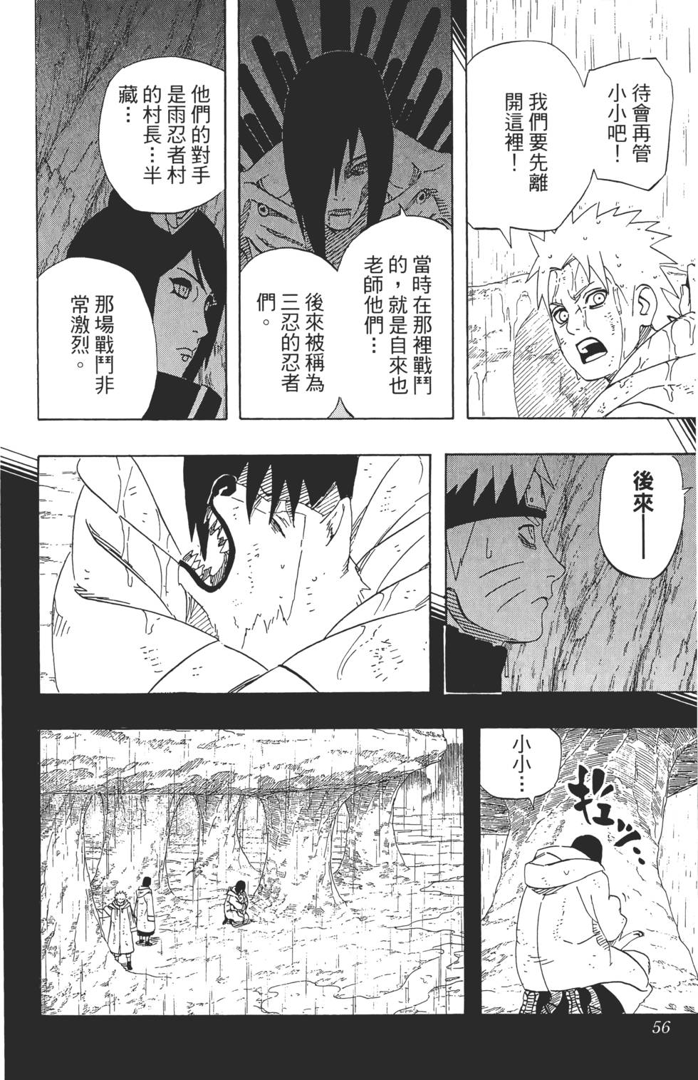 第52页