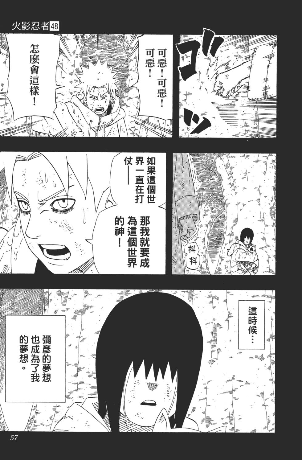 第53页
