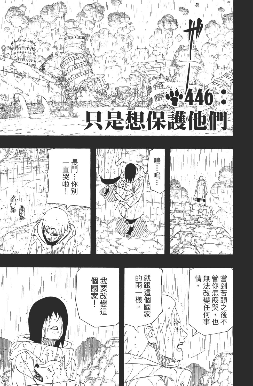 第55页