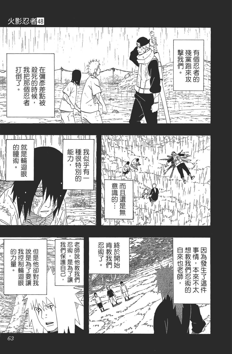 第59页