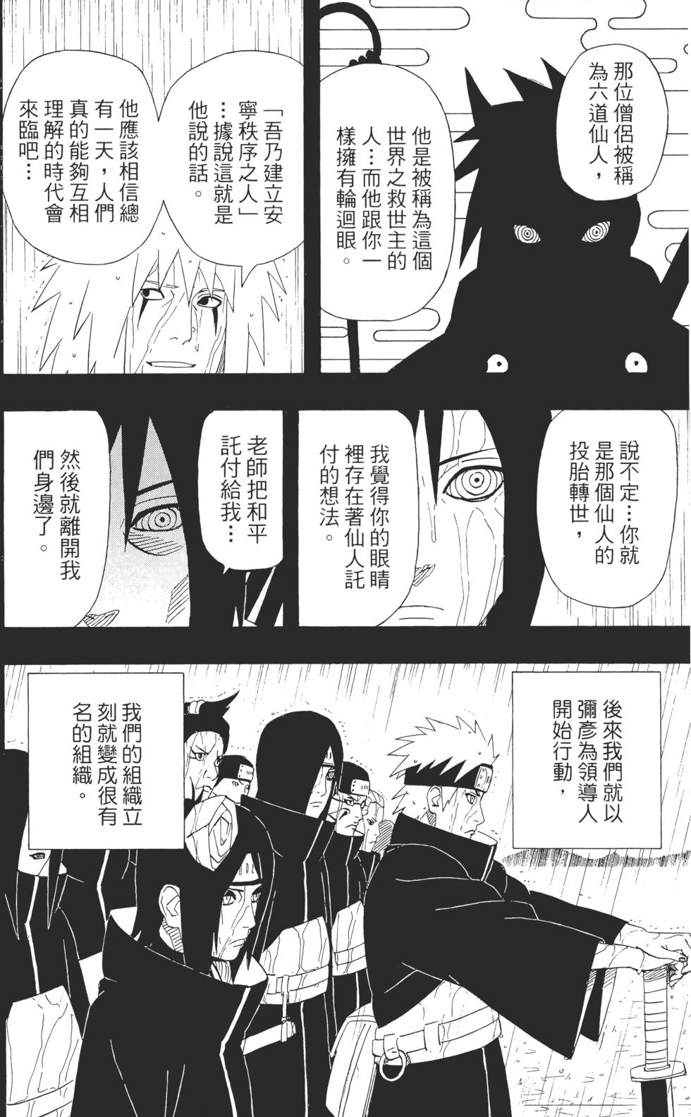 第64页