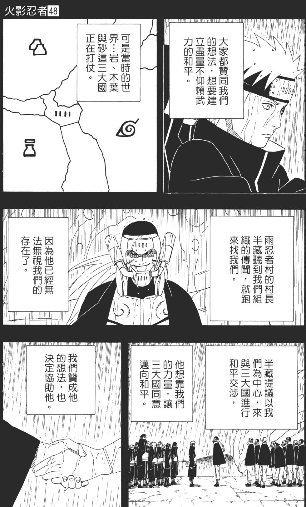 第65页