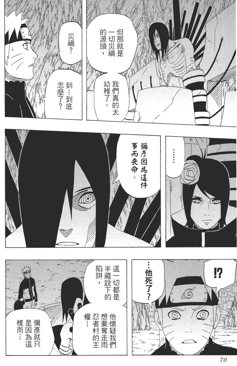 第66页