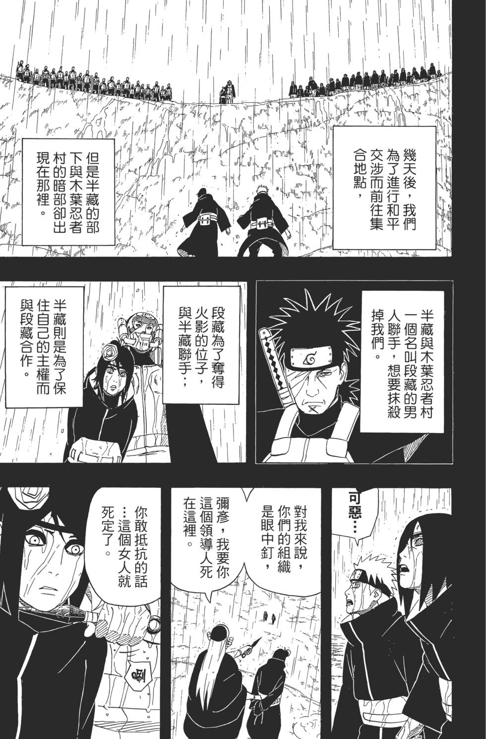 第67页