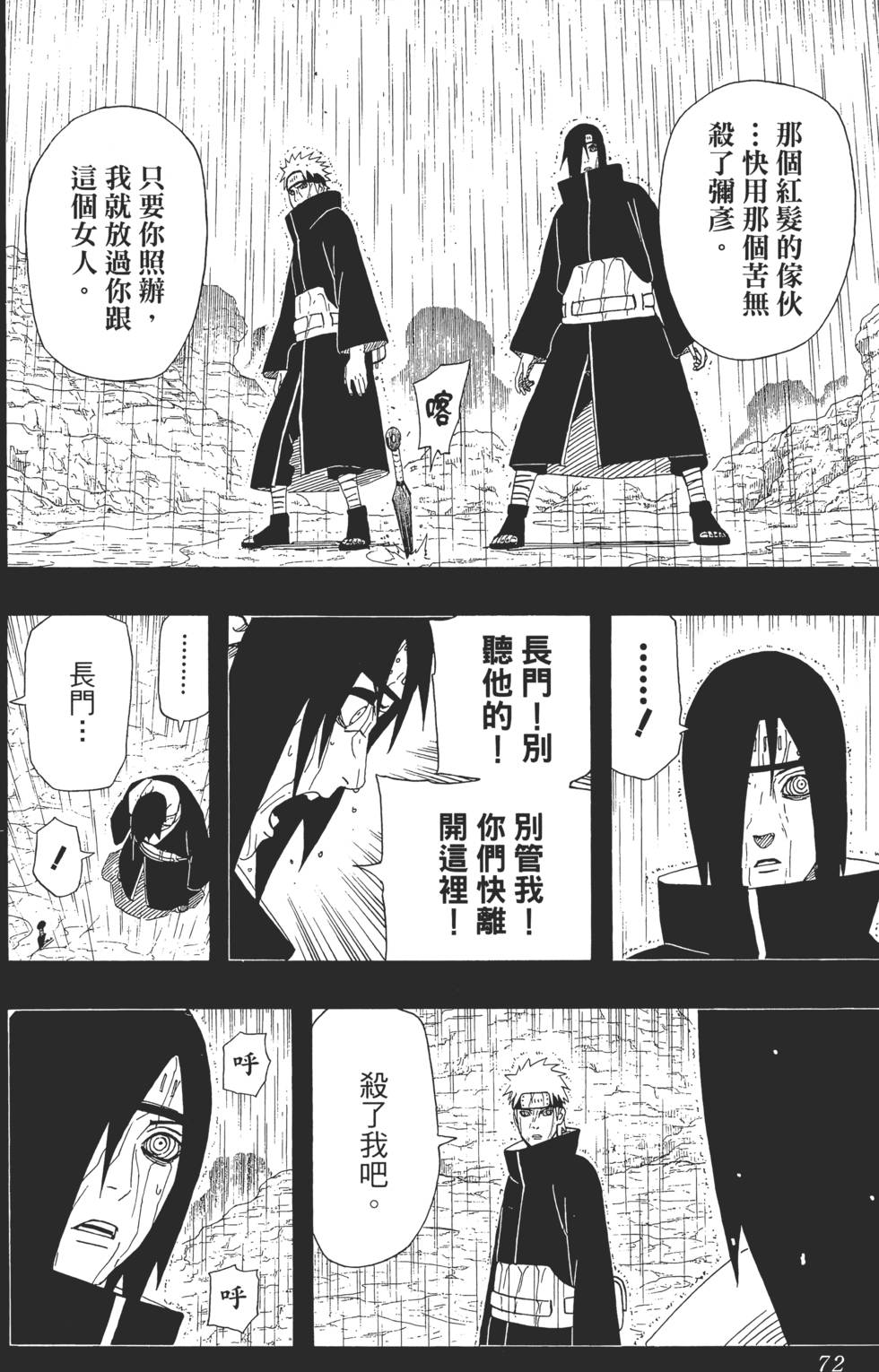 第68页