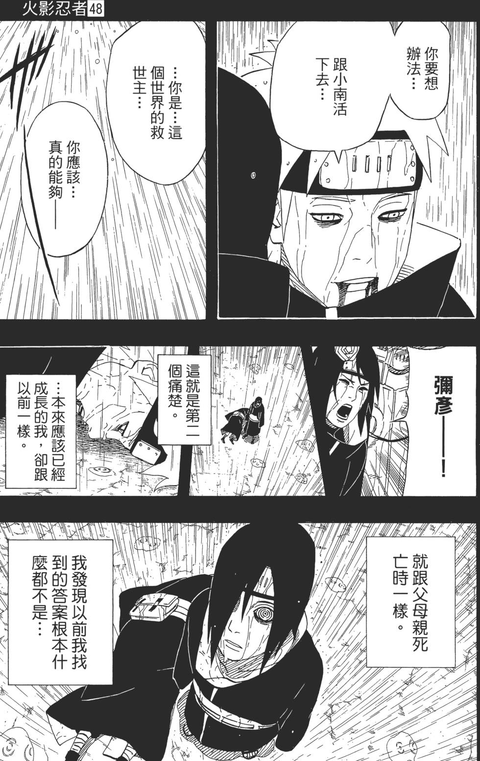 第71页