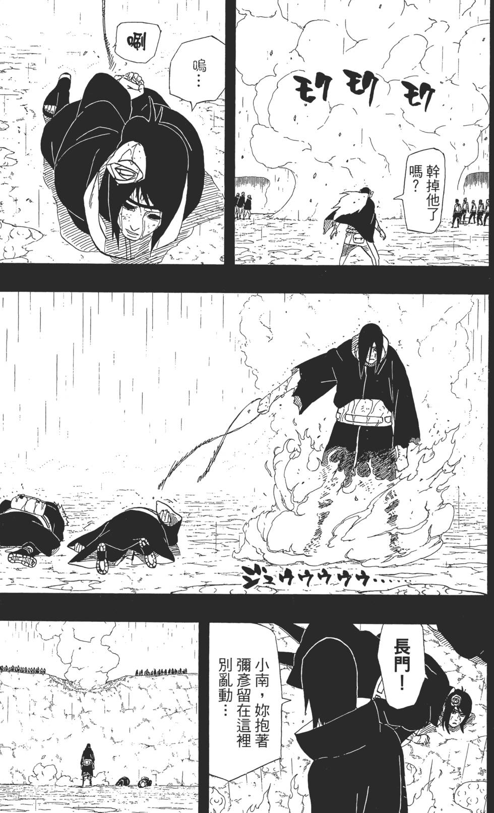 第77页