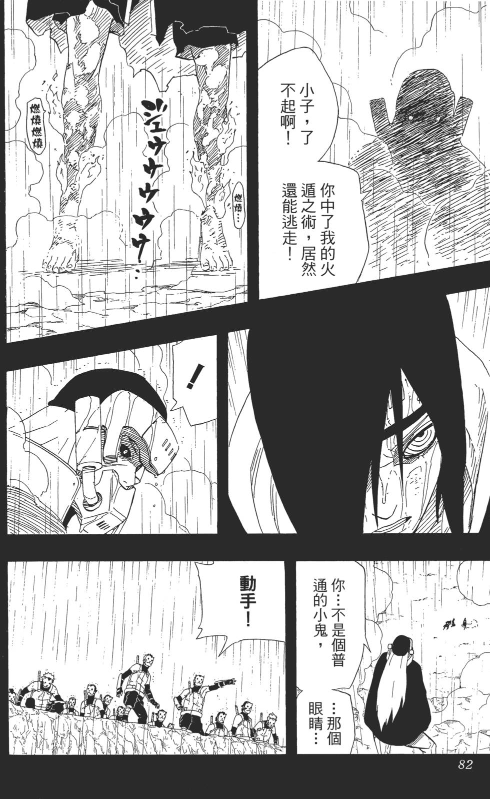 第78页