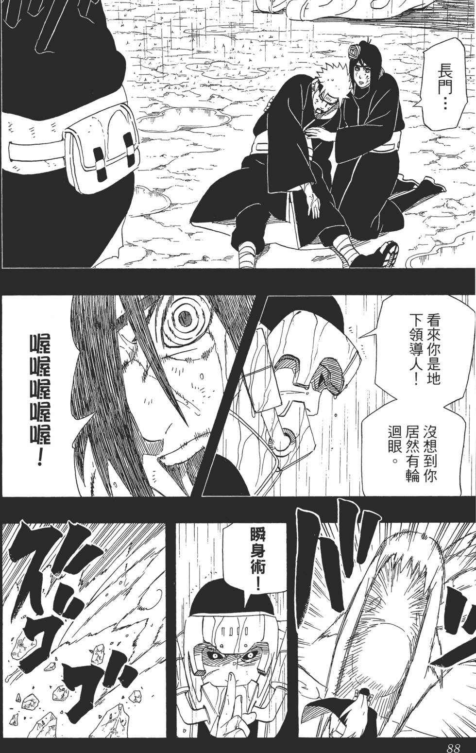 第84页