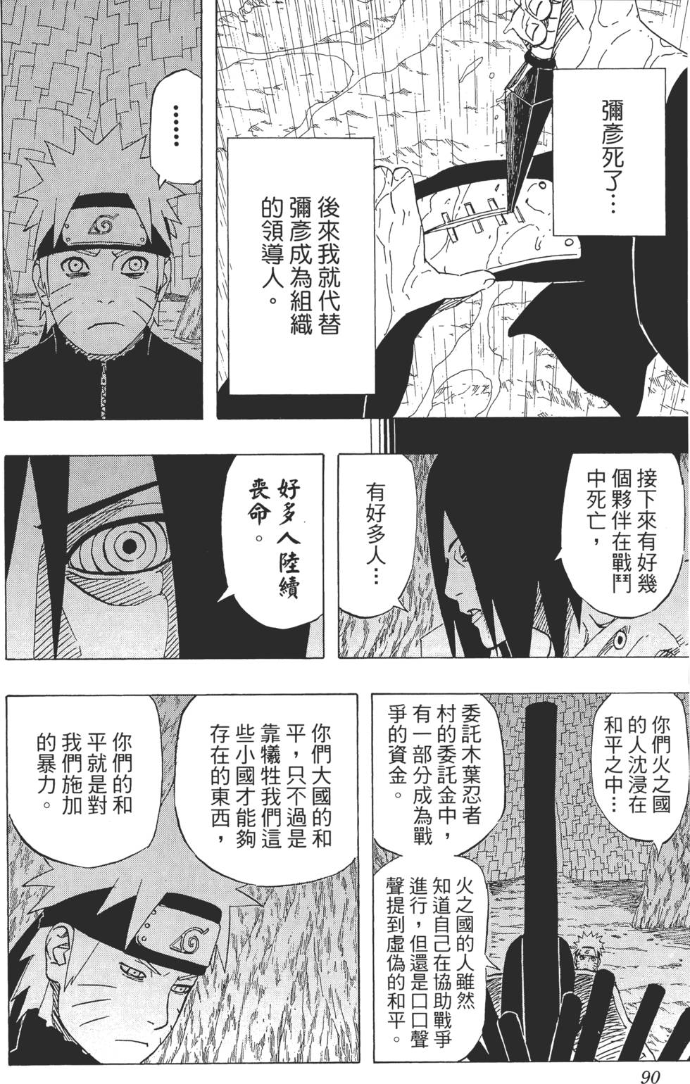 第86页