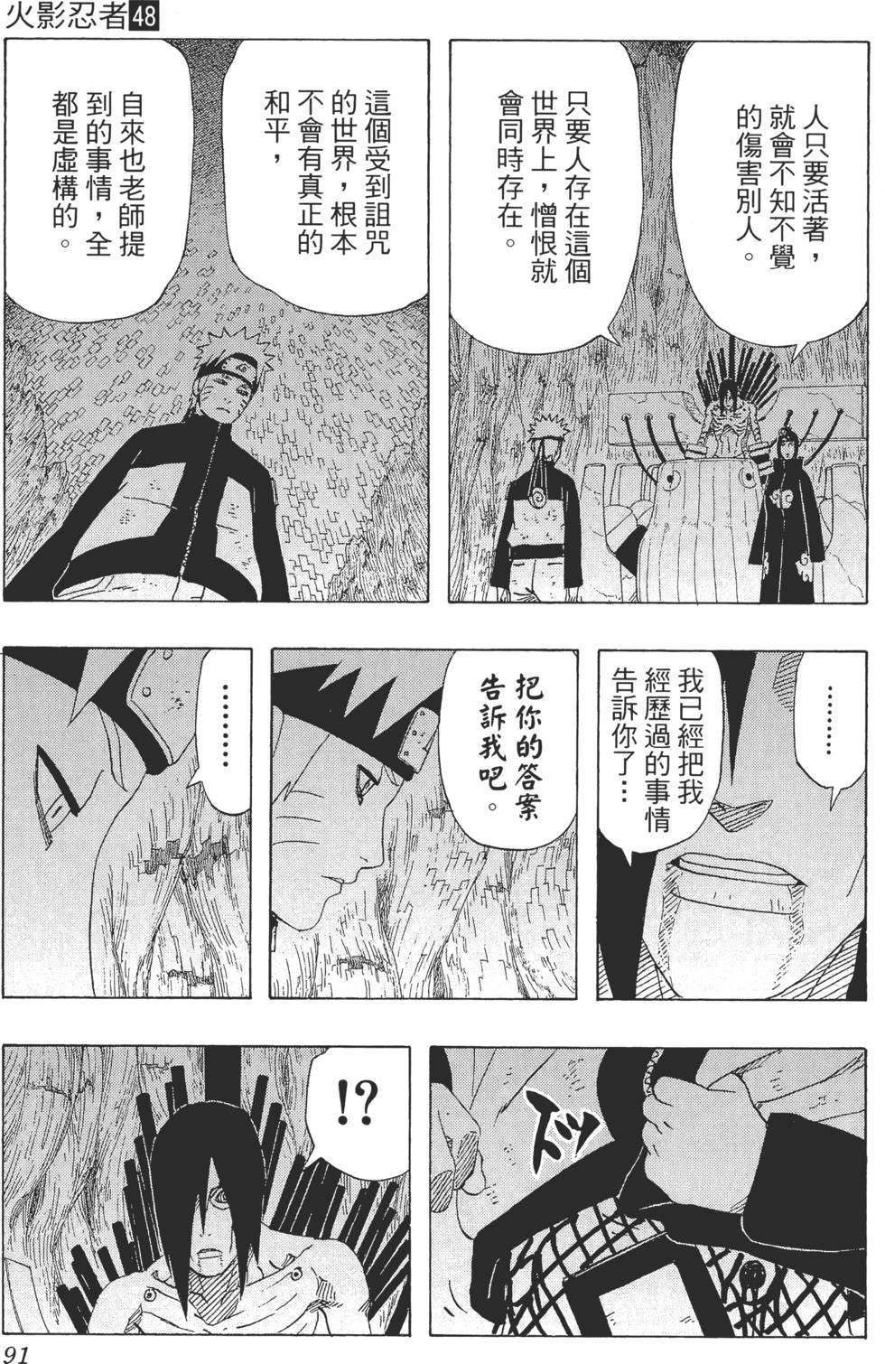 第87页
