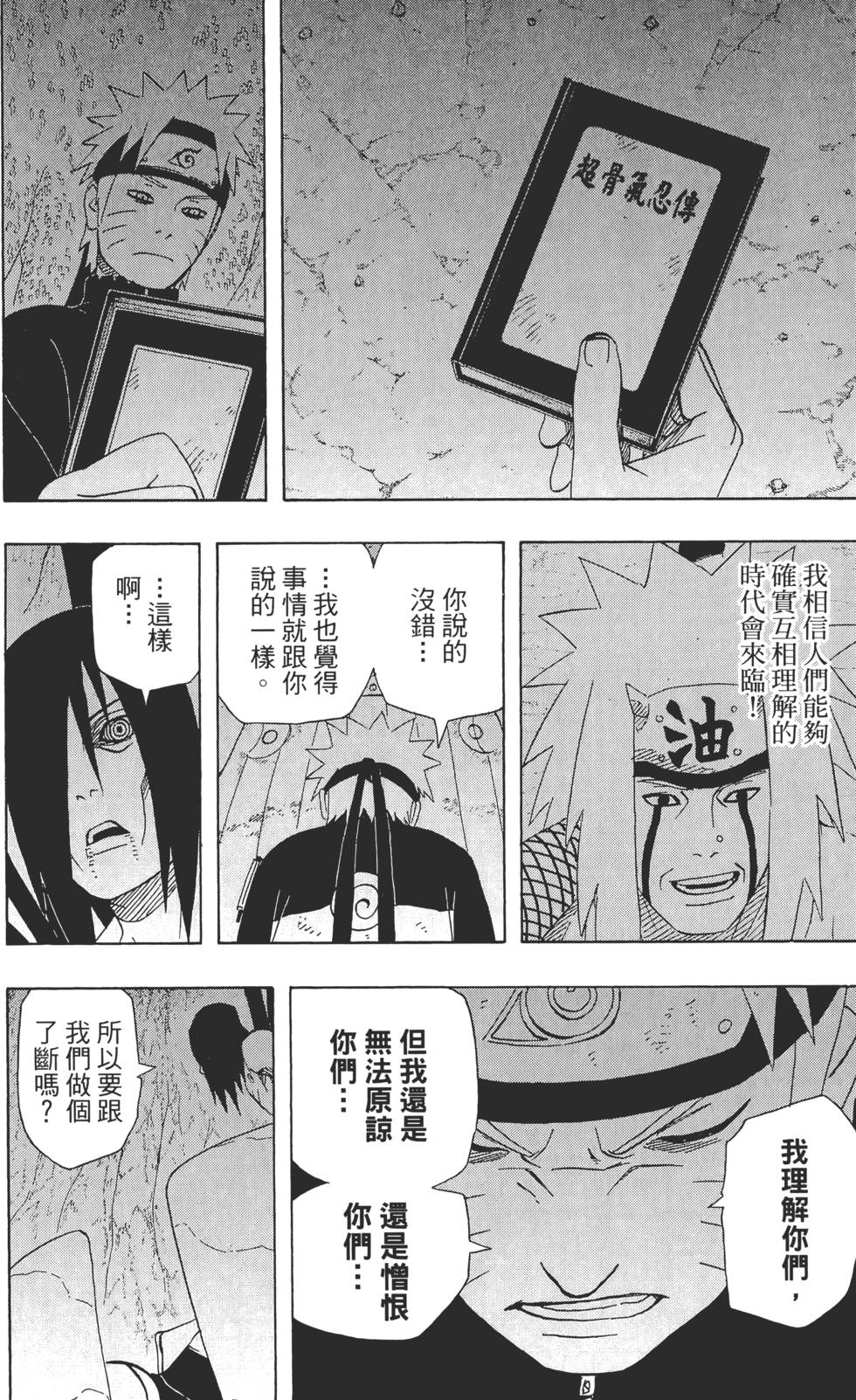 第88页