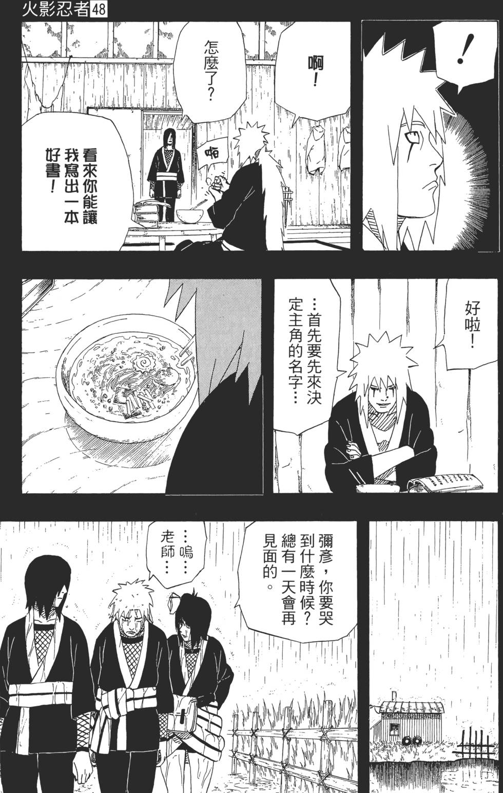 第97页