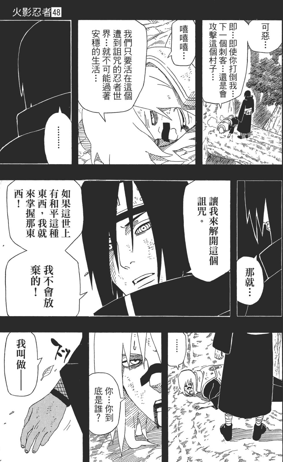 第103页
