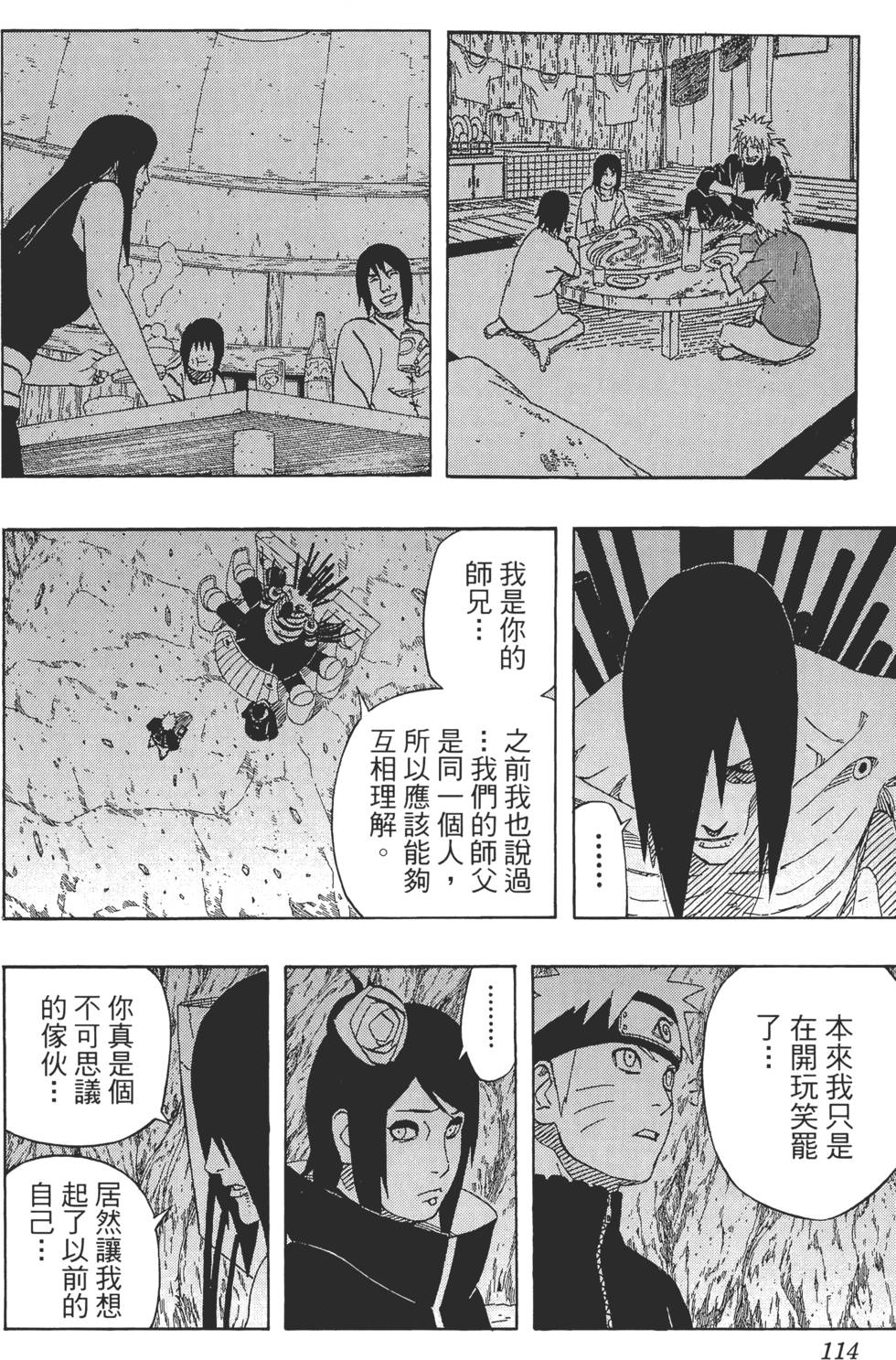 第110页