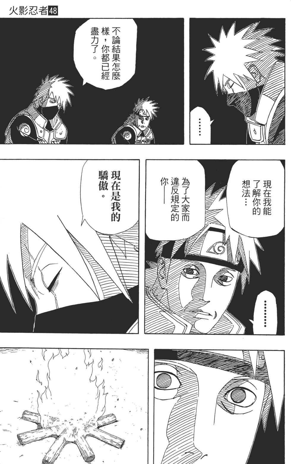 第119页
