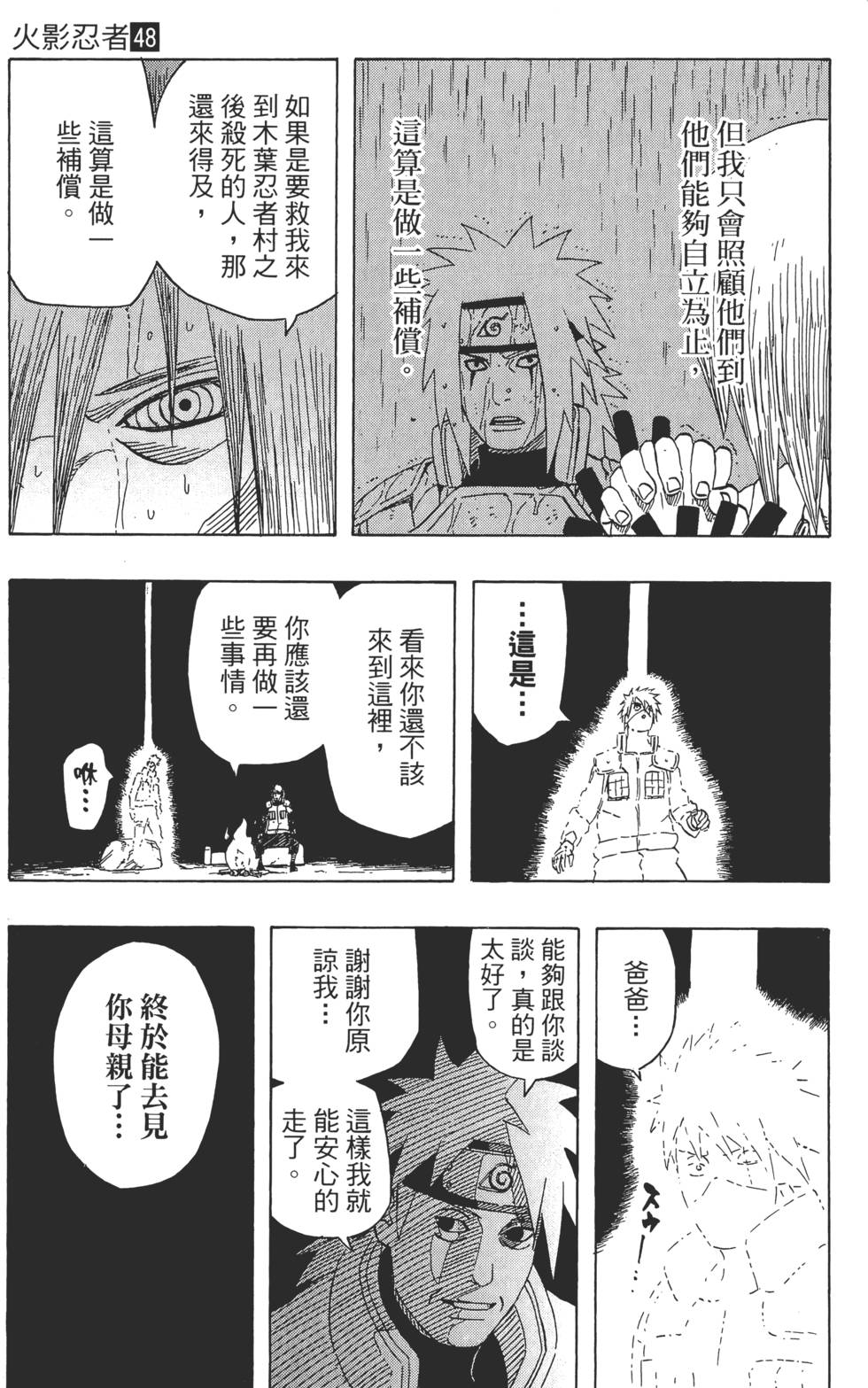 第121页