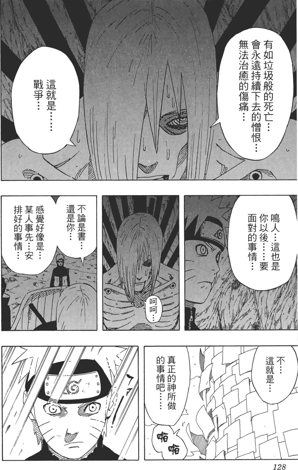第124页