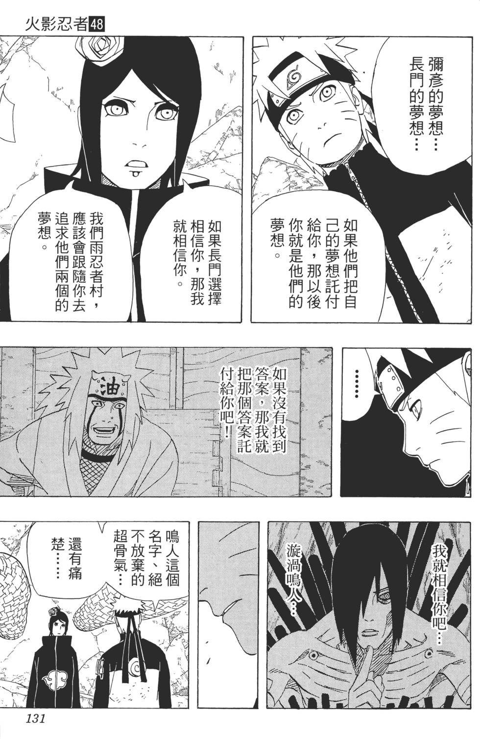 第127页
