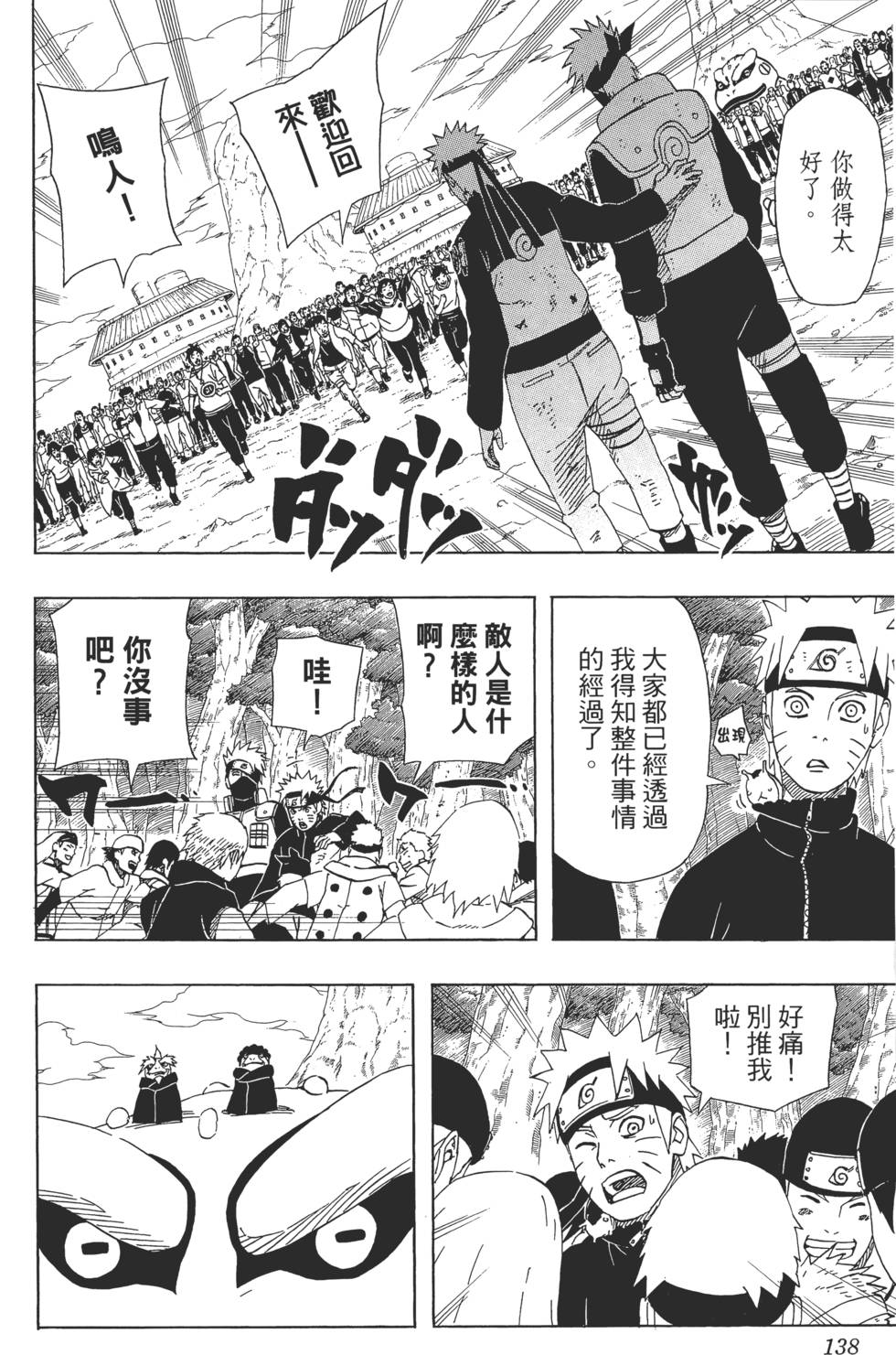 第134页