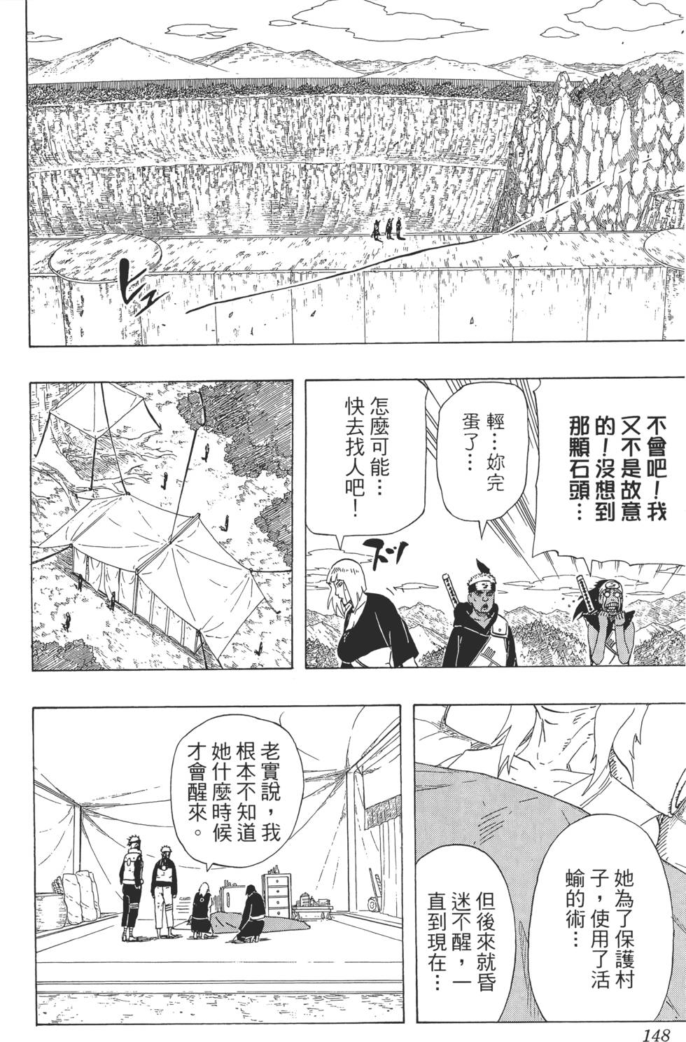 第144页