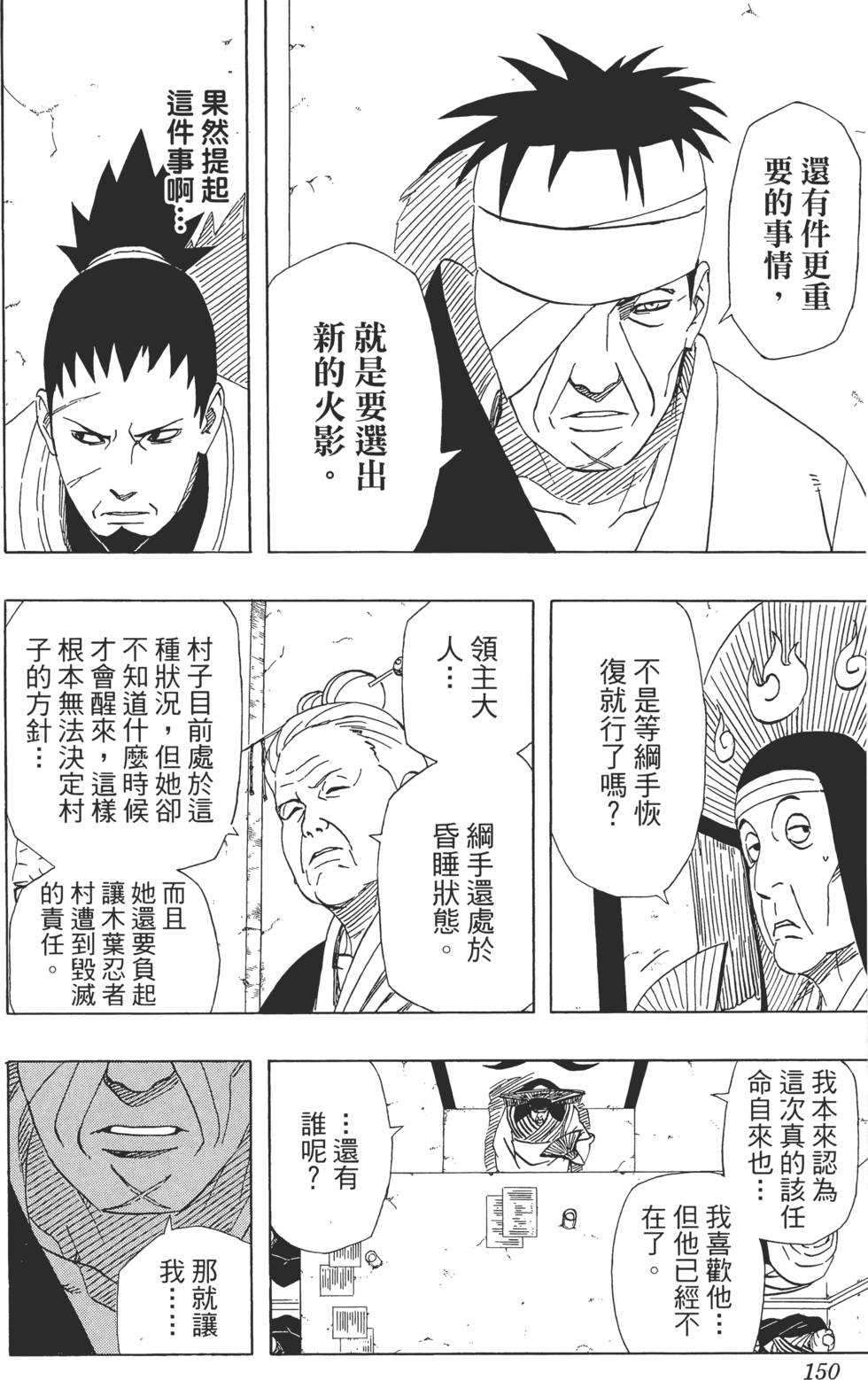 第146页
