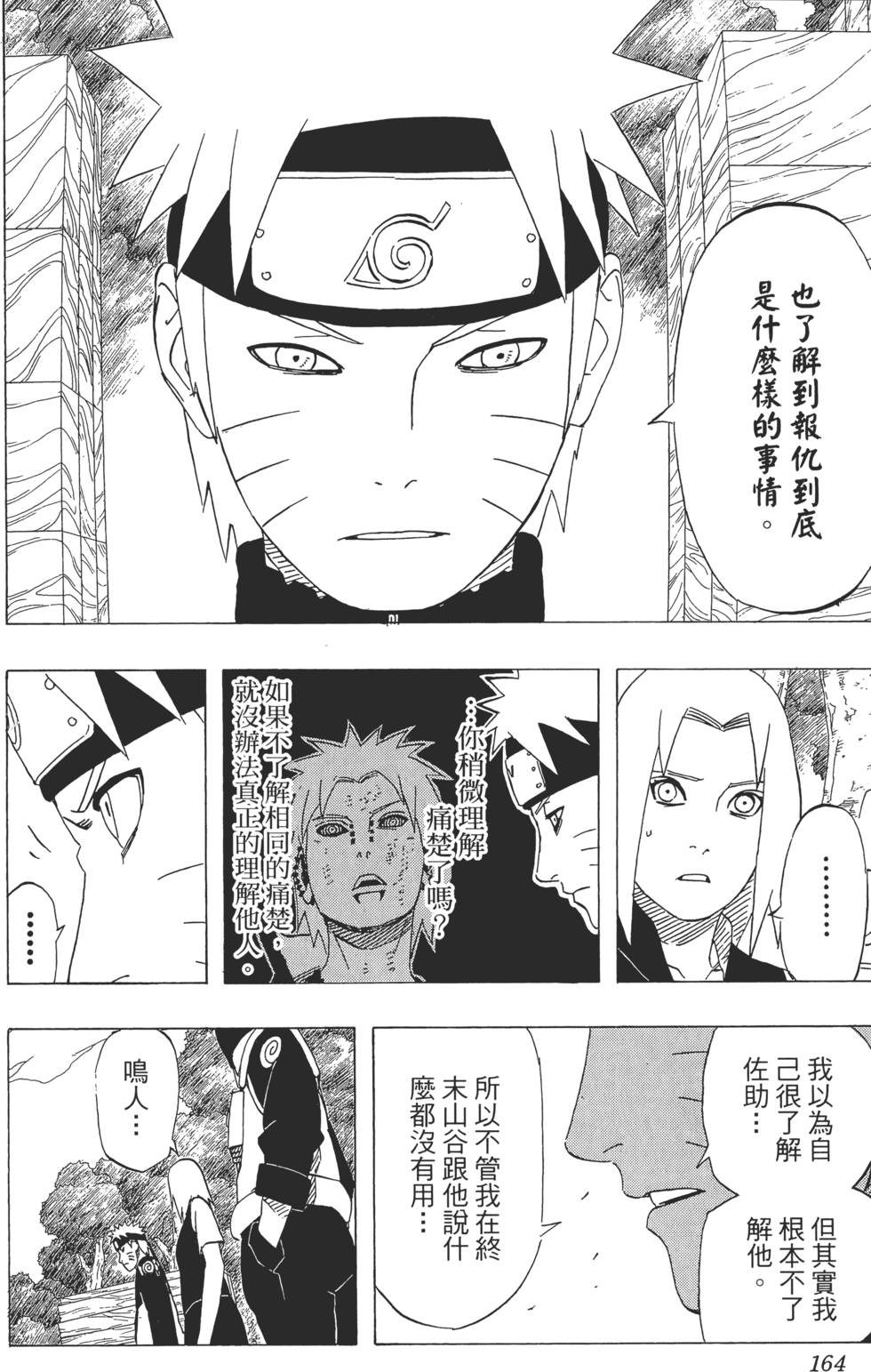 第160页