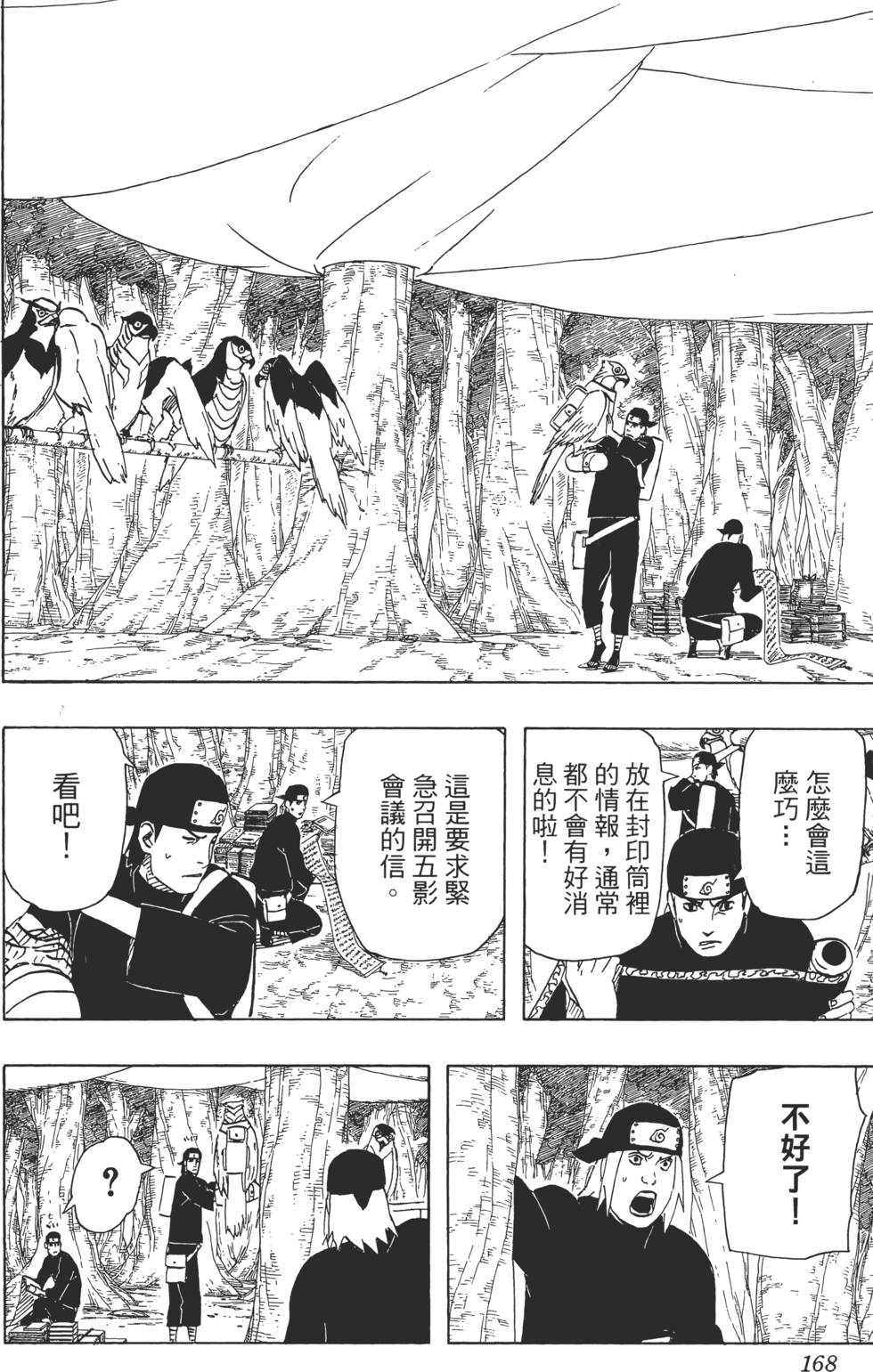 第164页