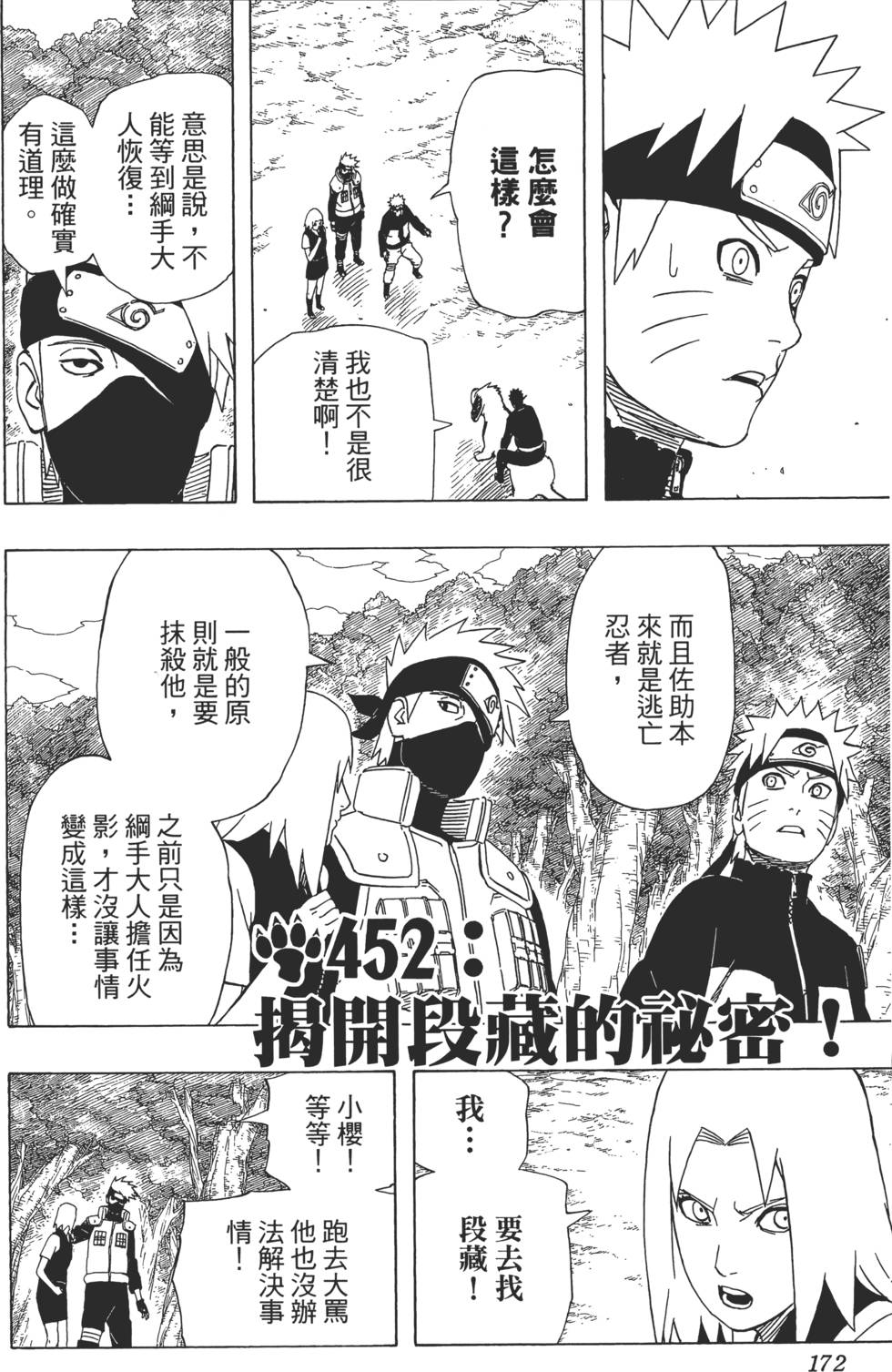 第168页