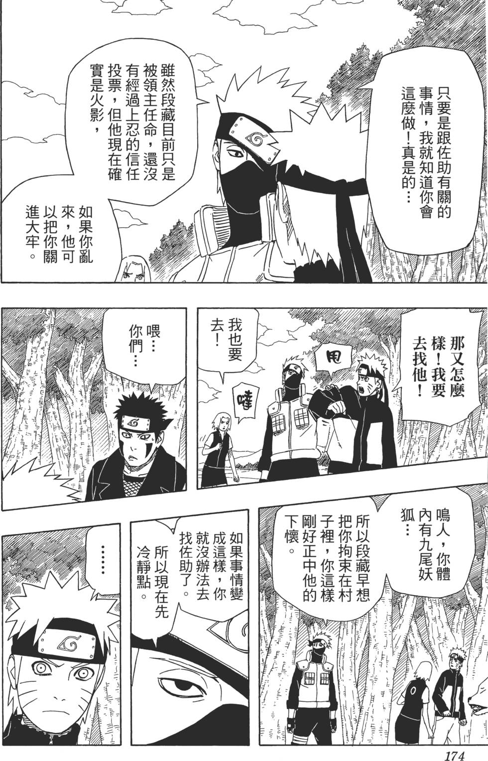 第170页