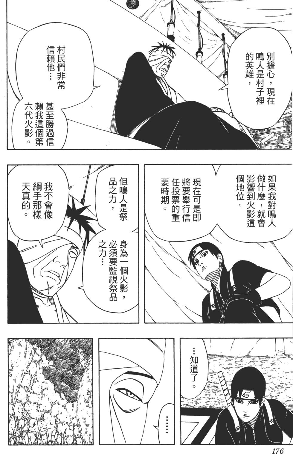 第172页