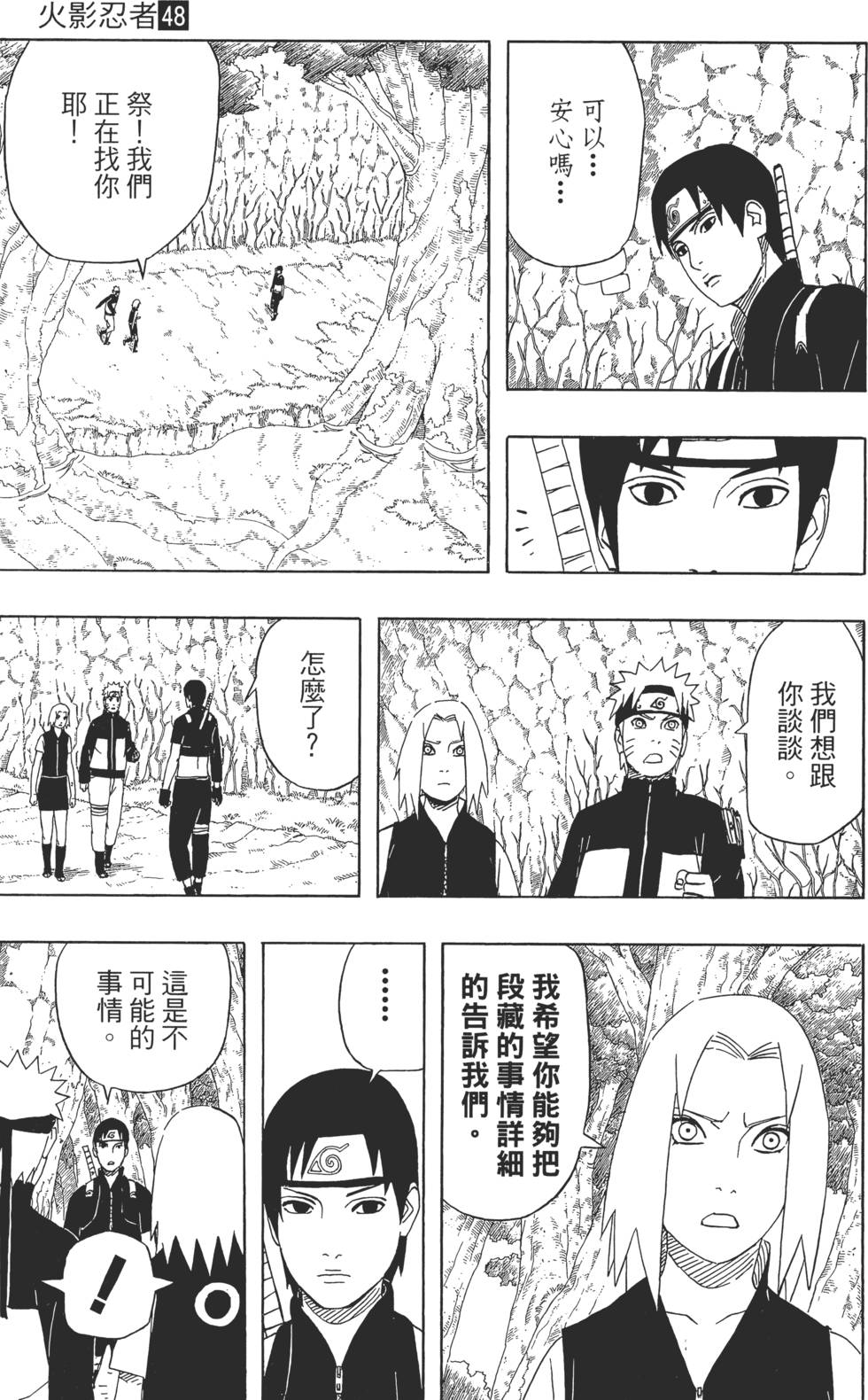 第173页