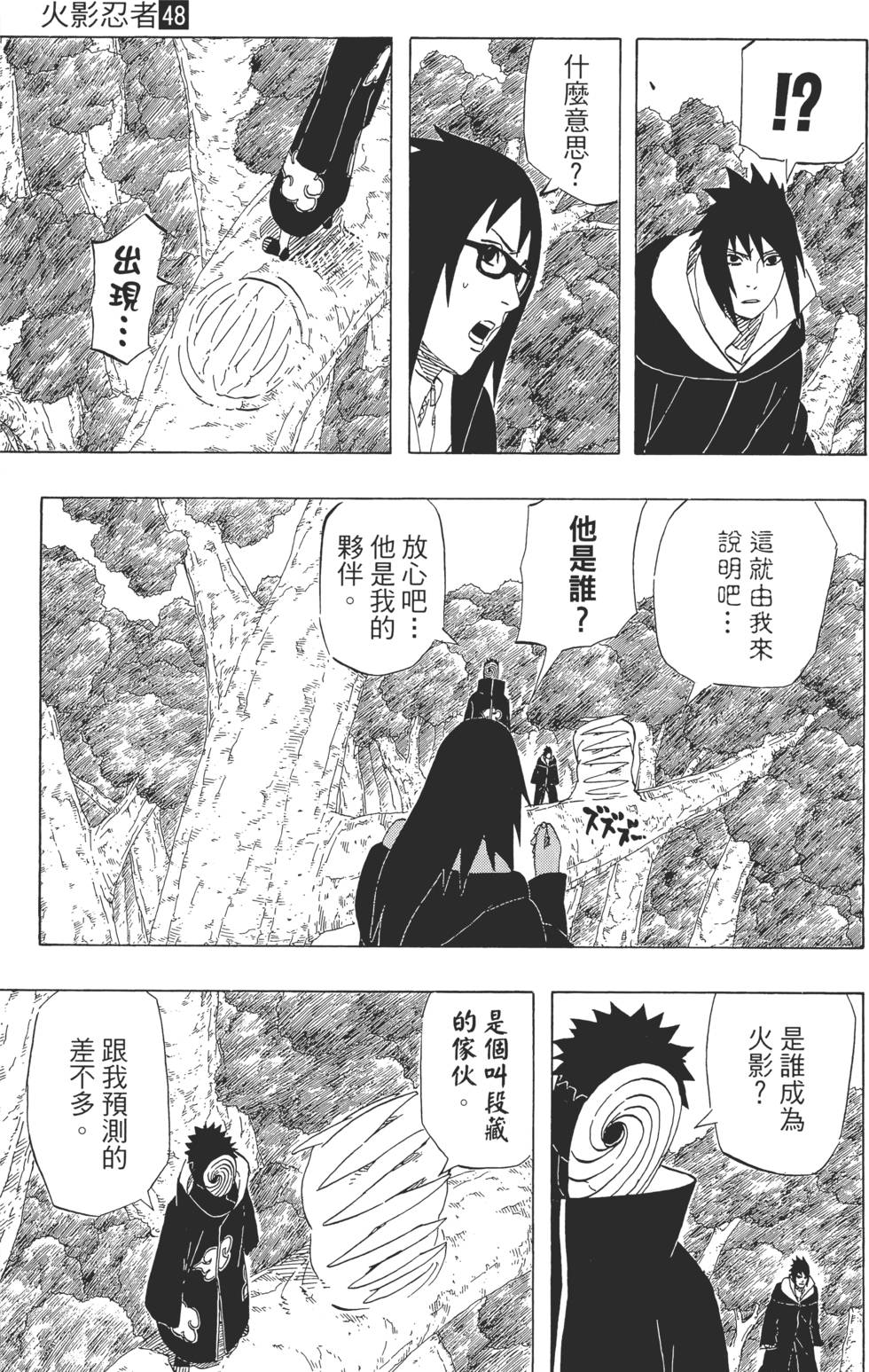 第191页