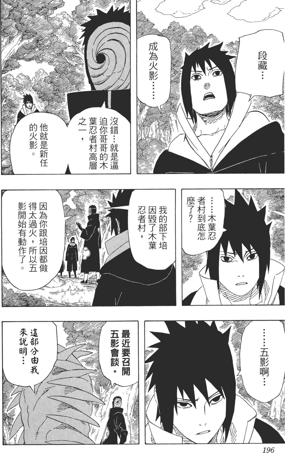 第192页