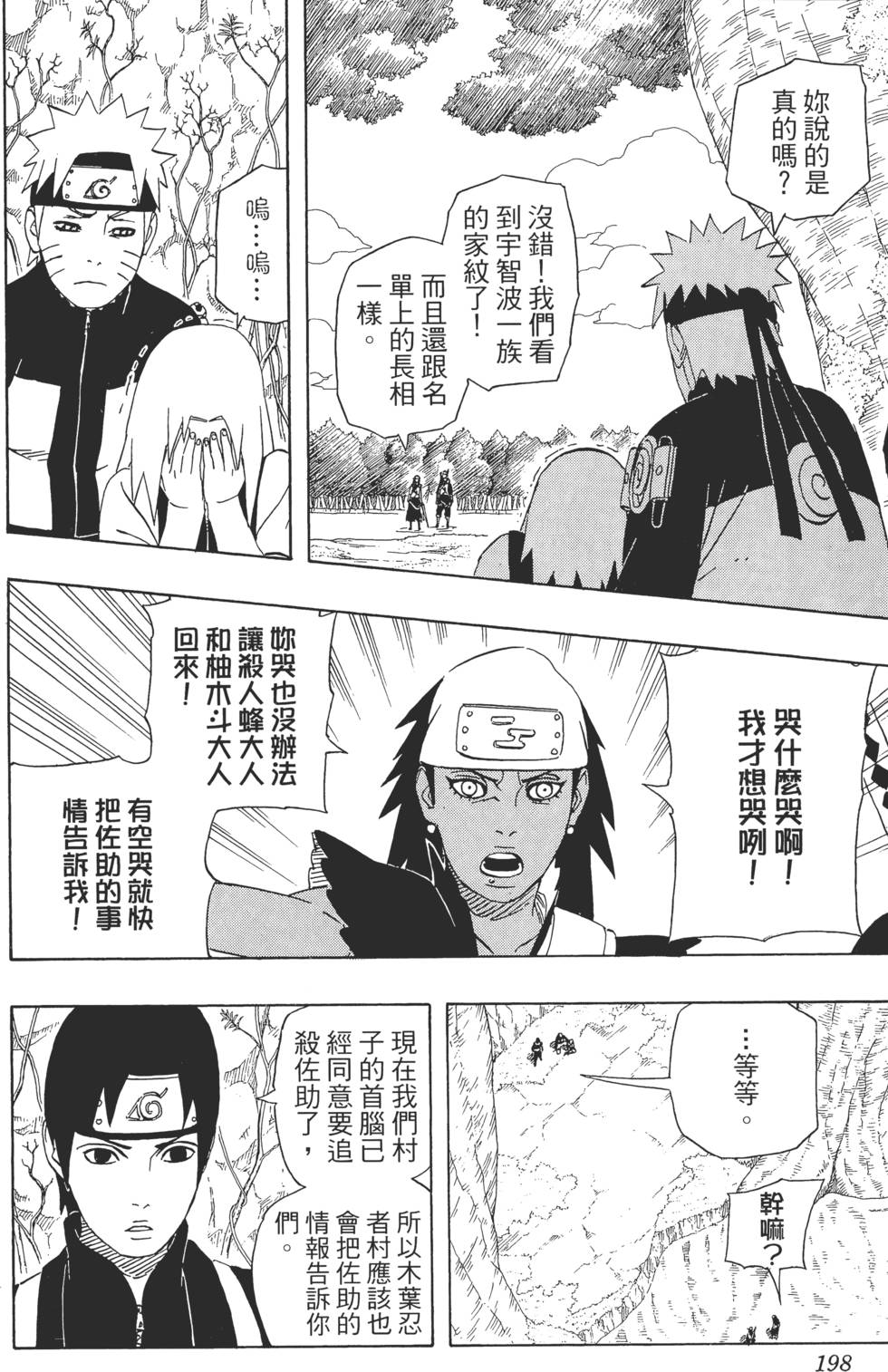 第194页