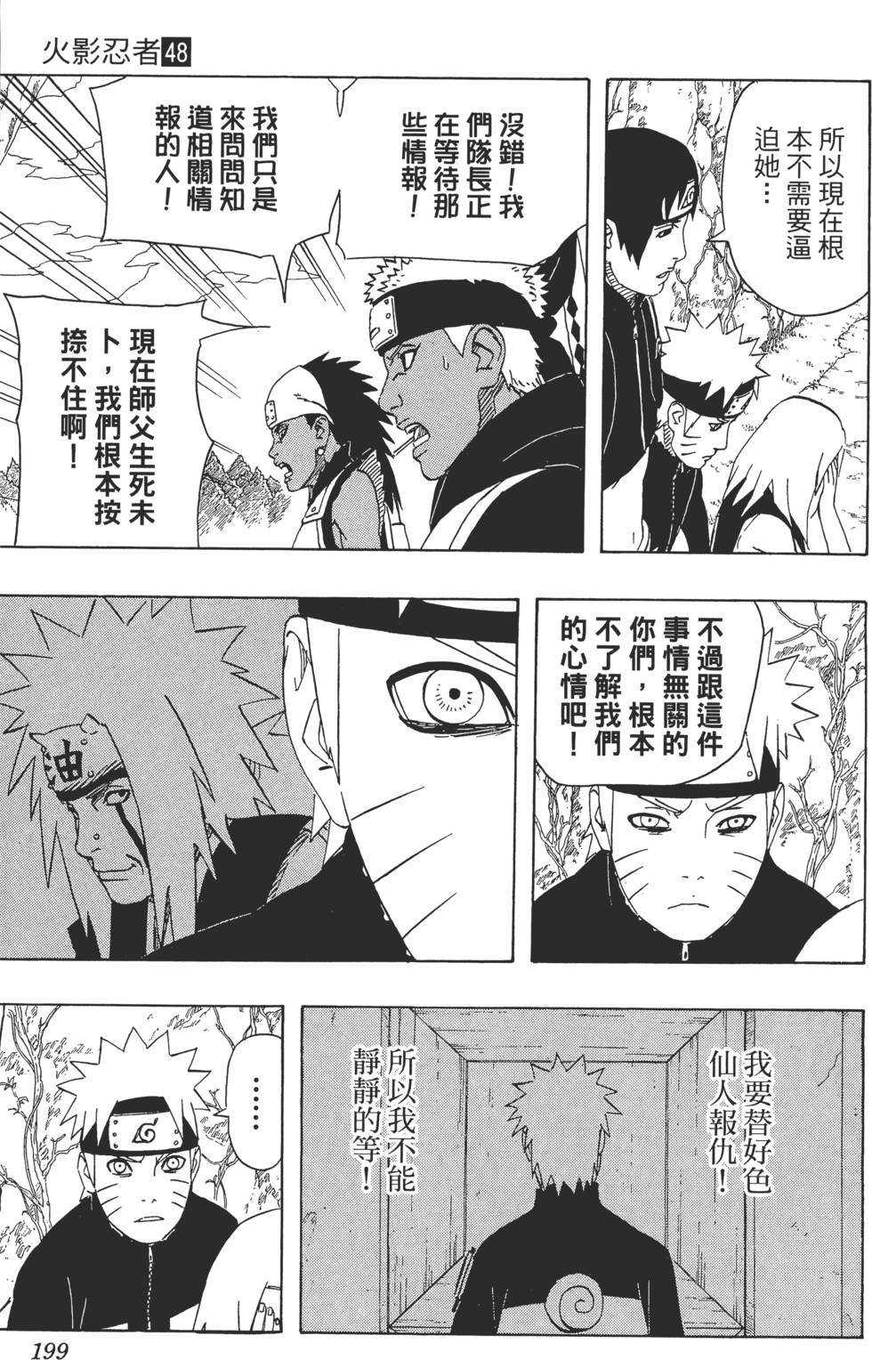 第195页