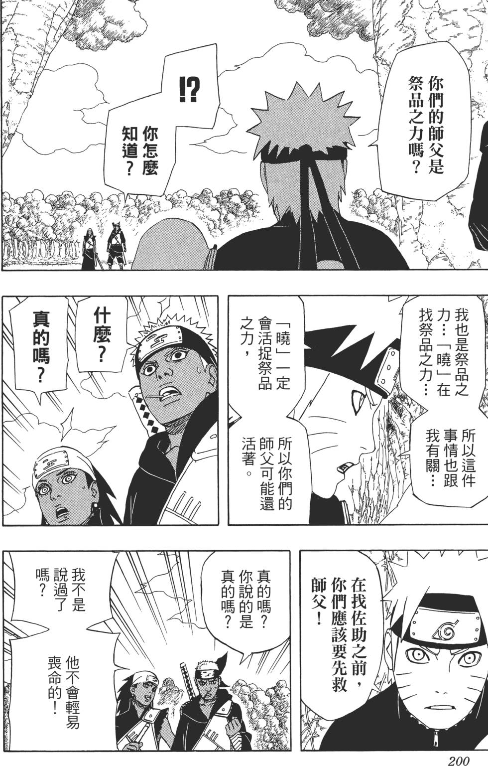 第196页