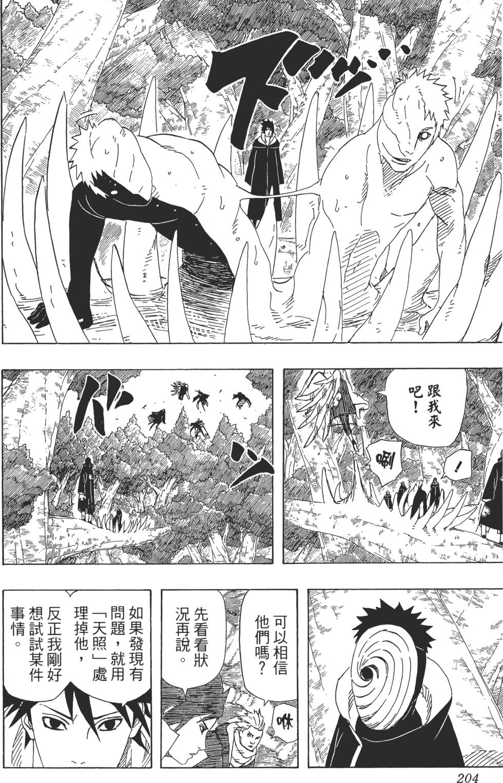 第200页